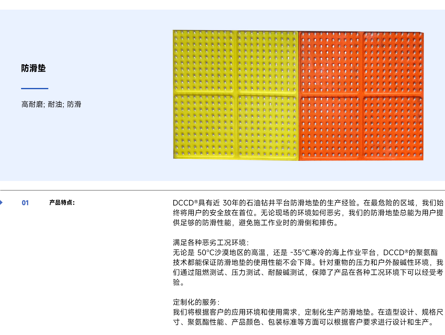 09_防滑墊_02.jpg 09_防滑墊_02.jpg
