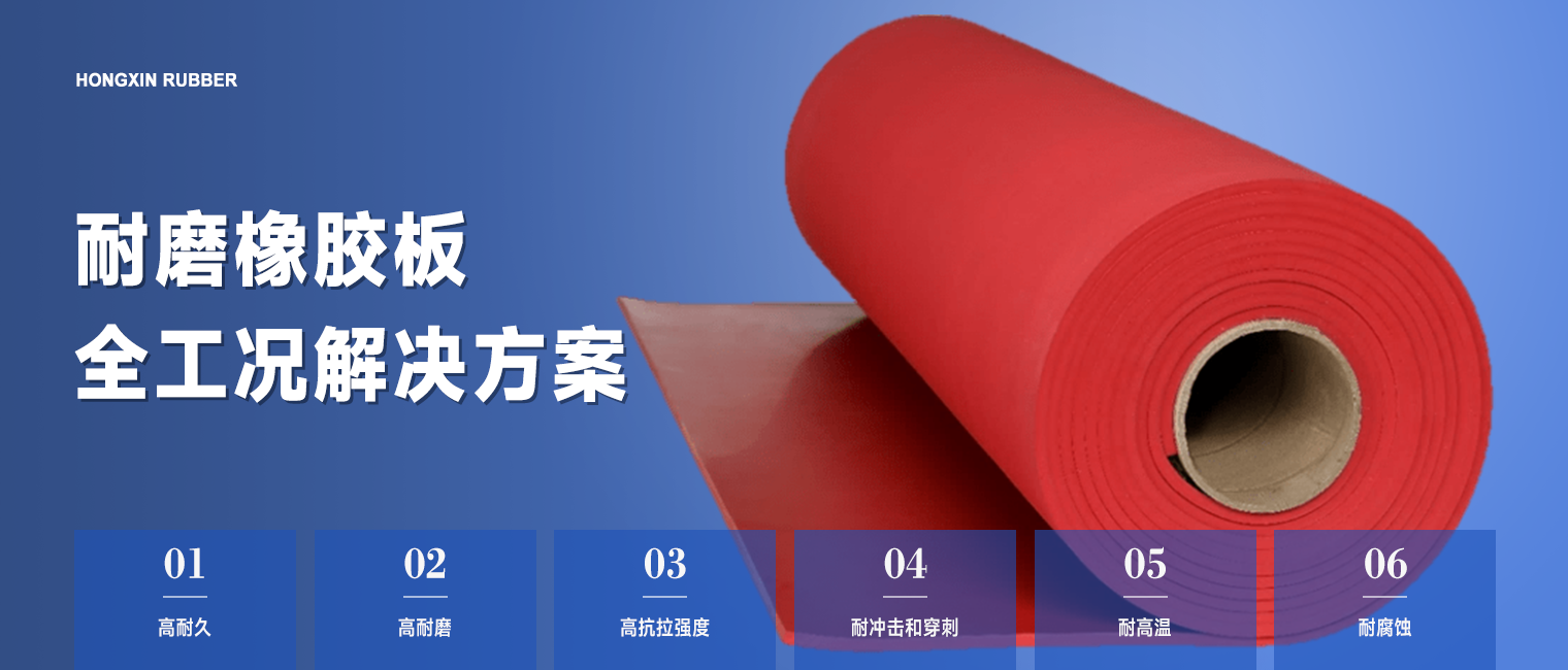 10_橡膠板_01.png