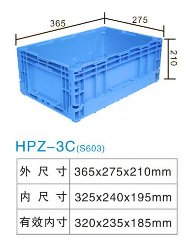 HPZ-3C(S602)折（shé）疊箱