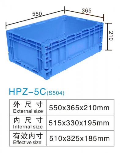 HPZ-5C(S504)折疊（dié）箱