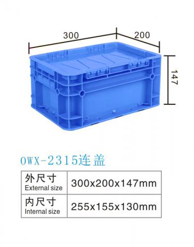 OWX-2315歐（ōu）標箱