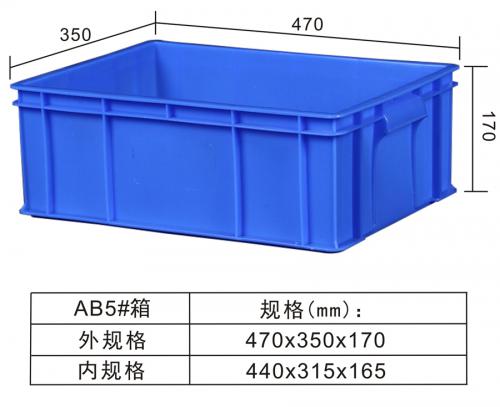 AB5#周（zhōu）轉箱