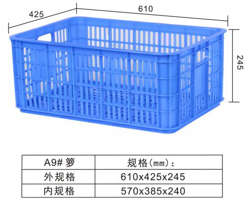 A9#周轉籮