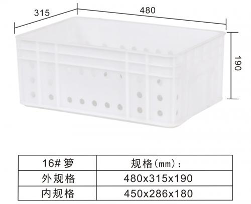 16#周轉籮