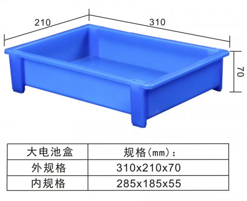 大電池盒