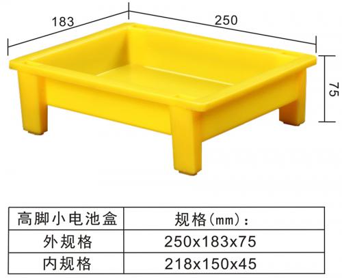 高腳小電池盒（hé）