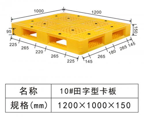 玻璃瓶廠田字（zì）托盤